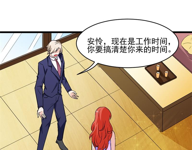 某天成为王的女儿4集漫画,第17话 存在就是罪啊1图