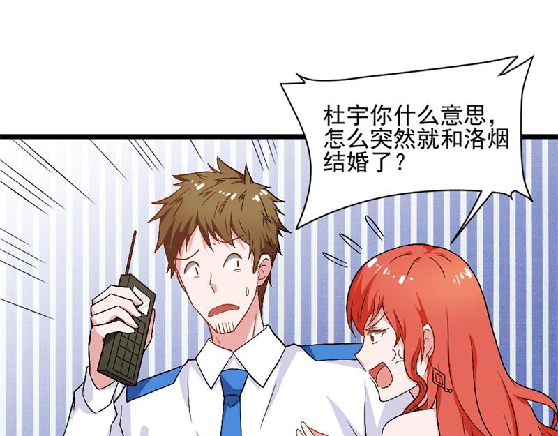某天成为男神的女儿漫画,第17话 存在就是罪啊2图