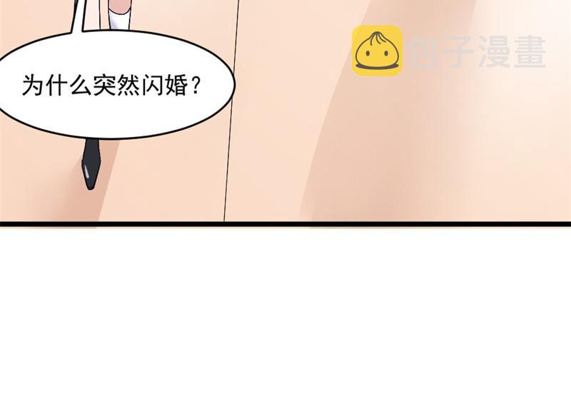 某天成为的女儿漫画漫画,第17话 存在就是罪啊1图