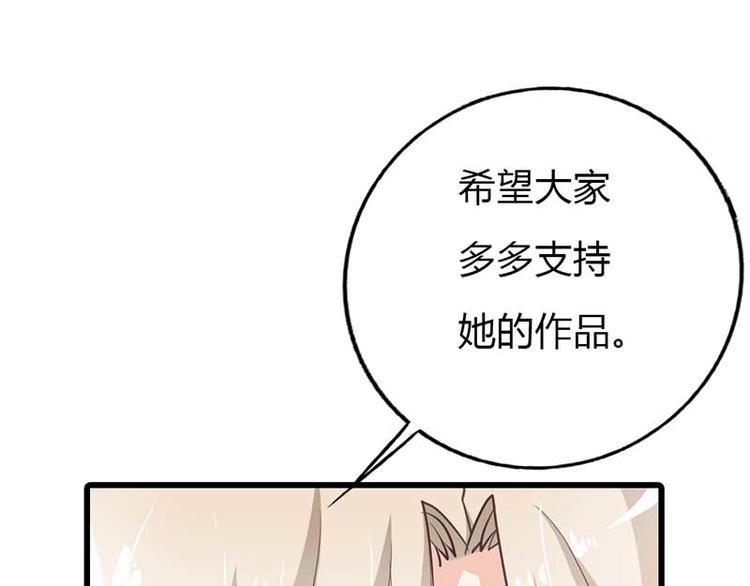 某天成为王的女儿免费版漫画,第11话 这个女人不简单2图