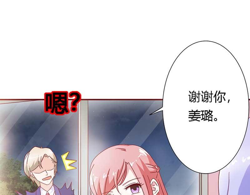 某天成为王的女儿免费版漫画,第15话 快说！那个男人是谁？2图