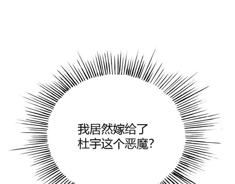 某天成为女儿全集免费漫画,第13话 我不是在做梦吧2图