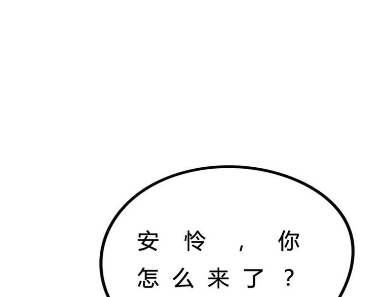 某天成为王的女儿10漫画,第4话 恶魔在身边1图