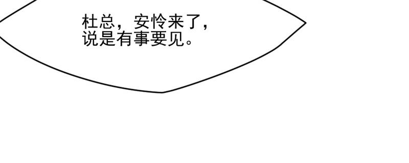 某天成为男神的女儿漫画,第17话 存在就是罪啊1图