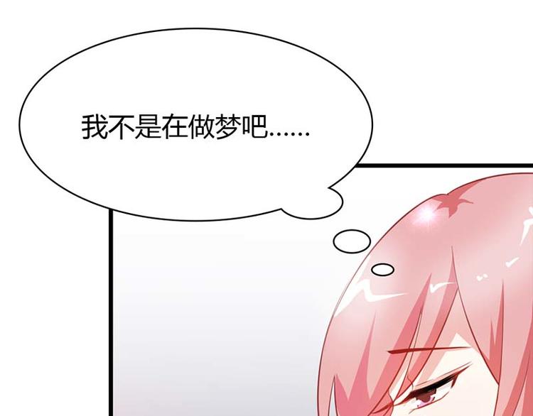 某天成为女儿全集免费漫画,第13话 我不是在做梦吧2图