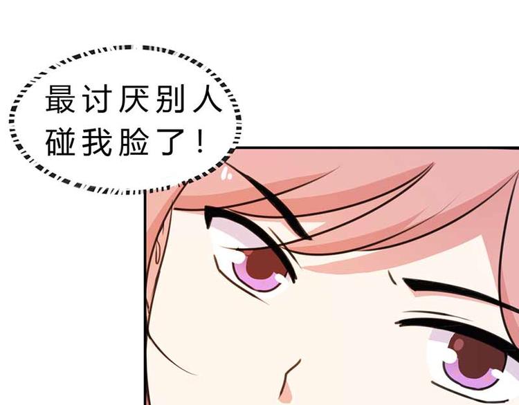 某天成为王的女儿10漫画,第4话 恶魔在身边1图