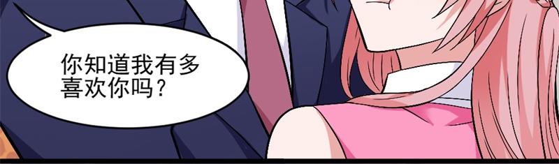 某天成为王的女儿免费版漫画,第18话 你知道我有多喜欢你吗2图