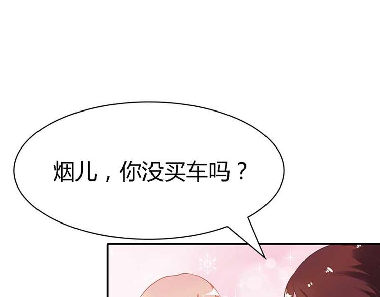 某天成为男神的女儿漫画,第7话 是我把一切误会了2图