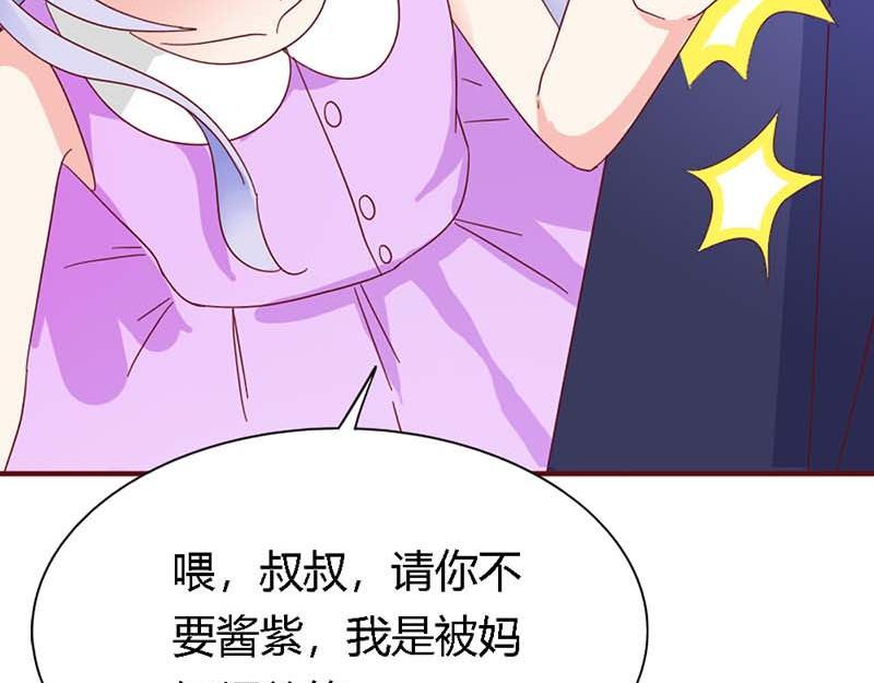 某天成为王的女儿免费版漫画,第15话 快说！那个男人是谁？2图