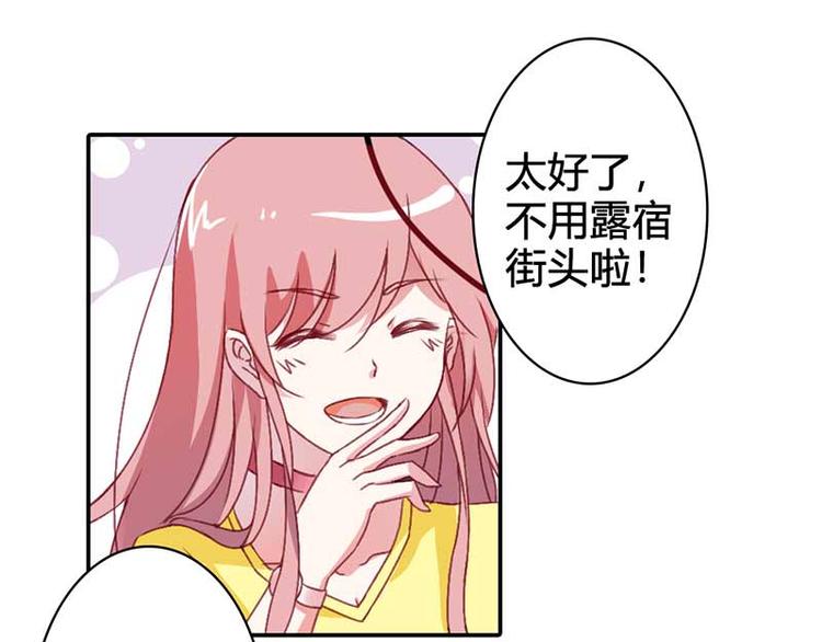 某天成为王的女儿免费版漫画,第2话 恶魔来报道1图