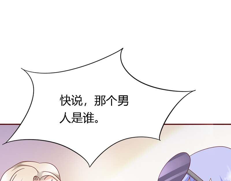 某天成为王的女儿免费版漫画,第15话 快说！那个男人是谁？2图