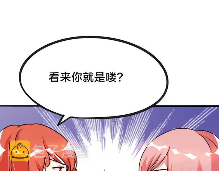 某天成为王的女儿10漫画,第4话 恶魔在身边1图