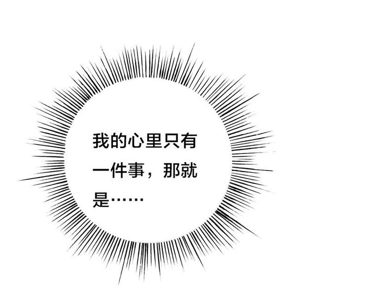 某天成为王的女儿免费版漫画,第1话 复仇之路即将开始2图