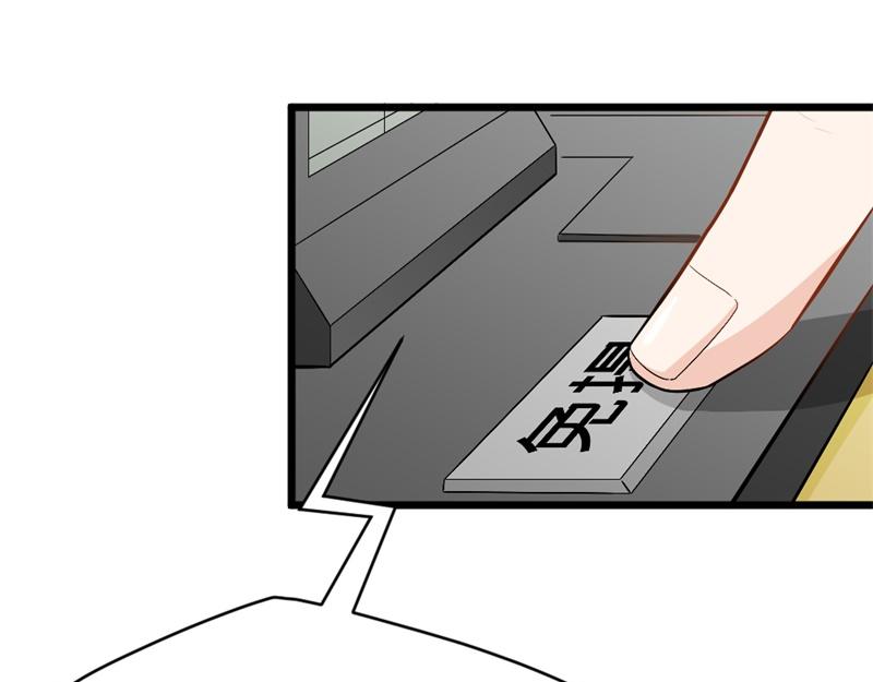 某天成为男神的女儿漫画,第17话 存在就是罪啊2图