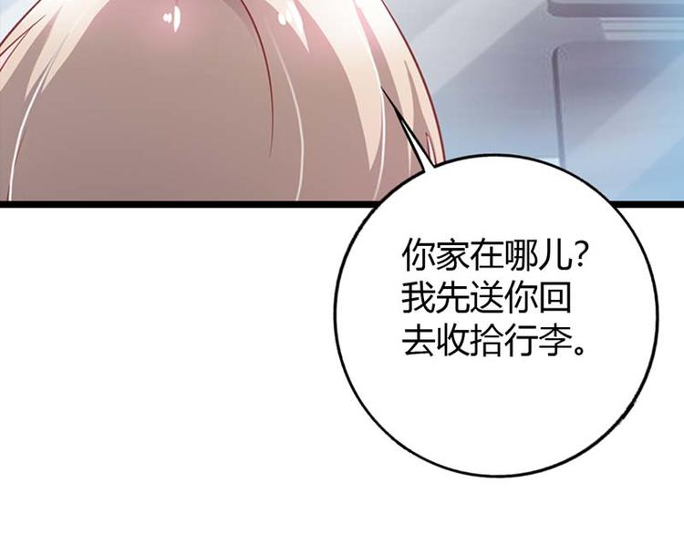 某天成为皇帝的女儿漫画,第13话 我不是在做梦吧1图