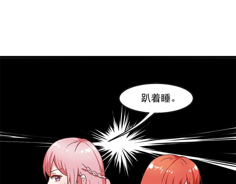 某天成为王的女儿免费版漫画,第18话 你知道我有多喜欢你吗1图