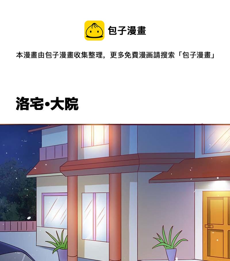 某天成为王的女儿全片漫画,第16话 这个女人我来照顾！1图