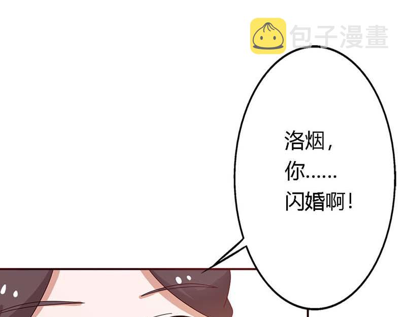 某天成为国王的女儿的漫画漫画,第16话 这个女人我来照顾！1图