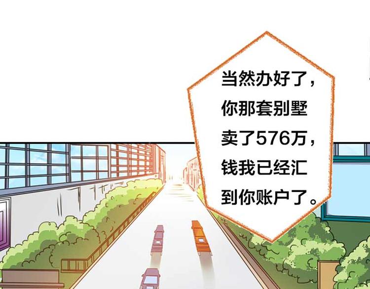 某天成为王的女儿免费版漫画,第2话 恶魔来报道1图