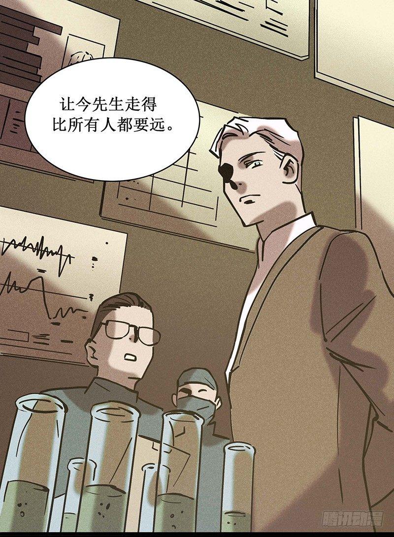 转生的巨人漫画,第十九章1图