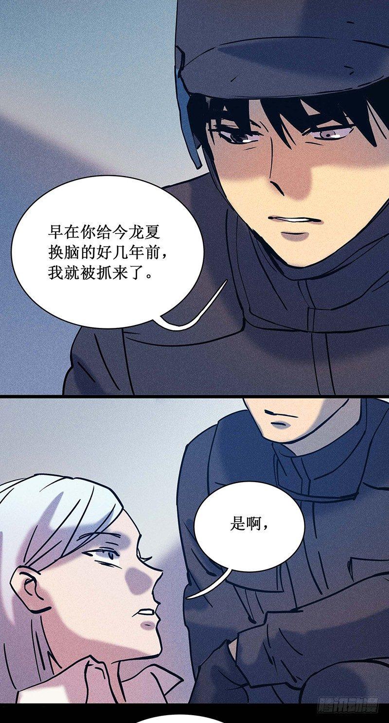 转生的巨人漫画,第十九章1图