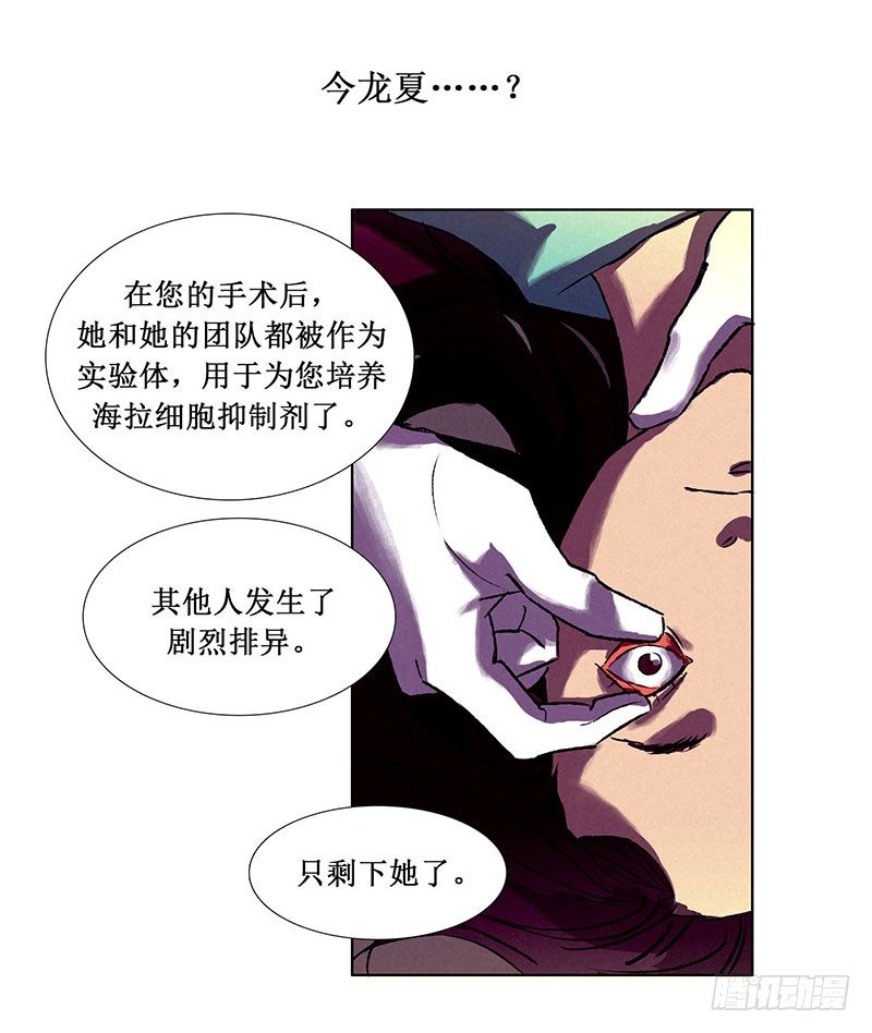 转生的英语单词漫画,第二章1图