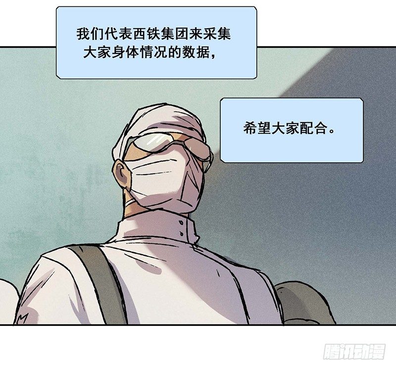 转生的巨人 电影节漫画,第十一章2图