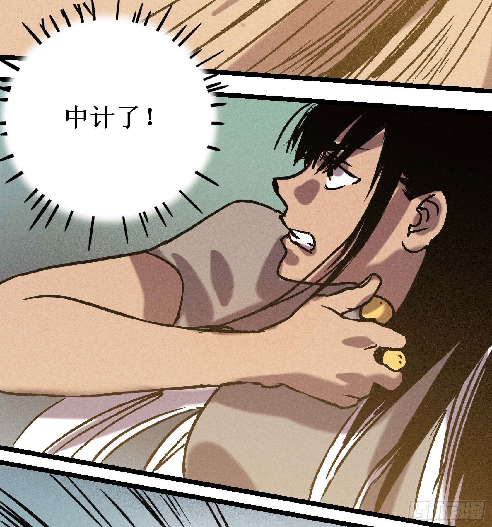 转生的巨人漫画,第二十五章 终章1图