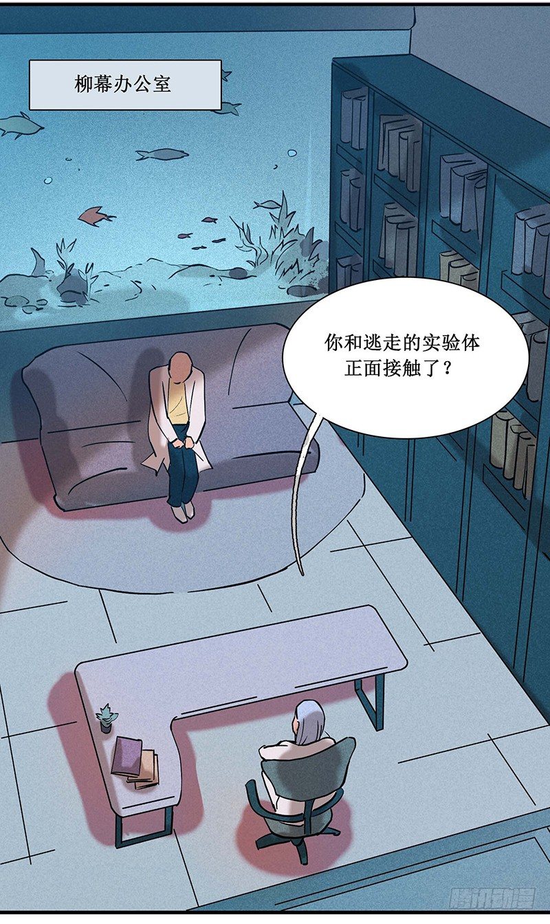 转生的暗杀者漫画,第十六章2图