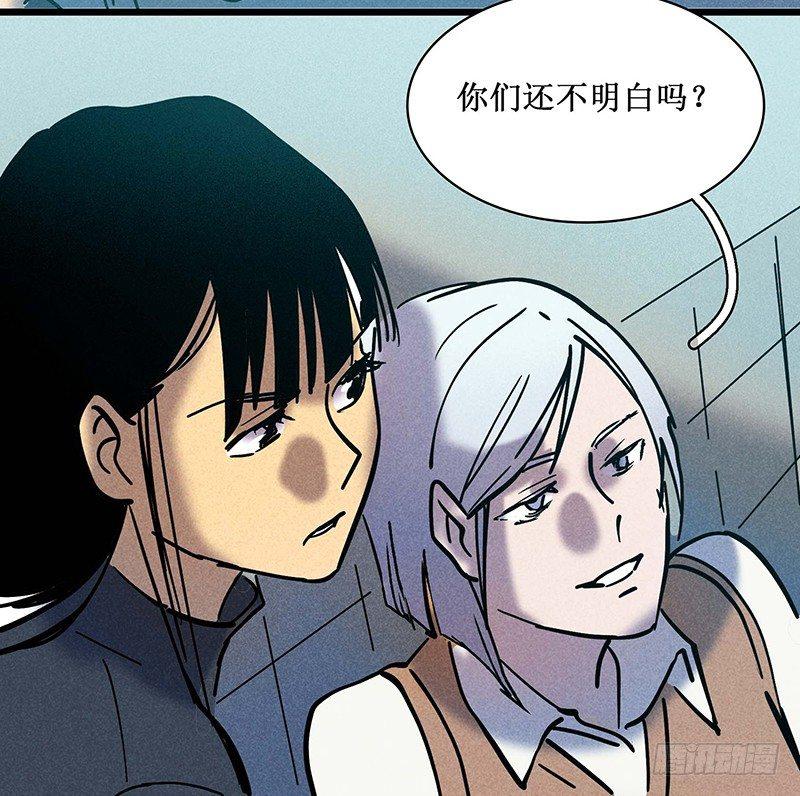 转生的巨人漫画,第二十章2图