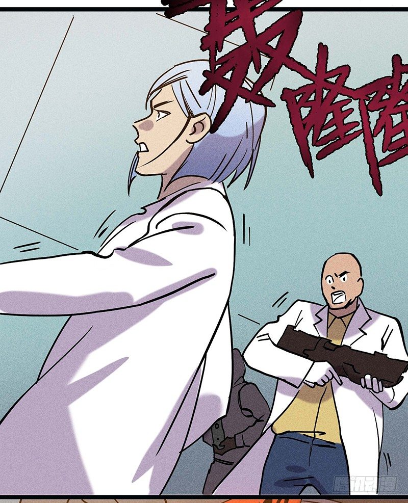 转生的巨人漫画,第二十二章2图