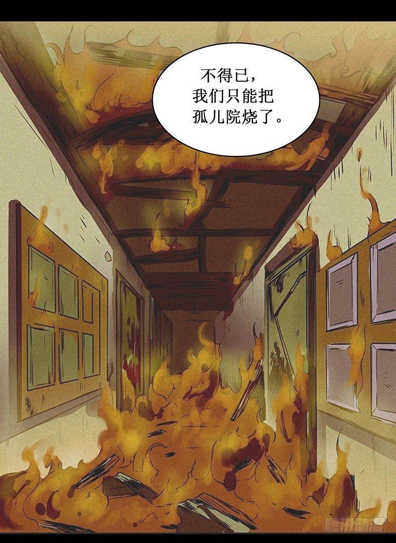 转生的巨人漫画,第十九章1图