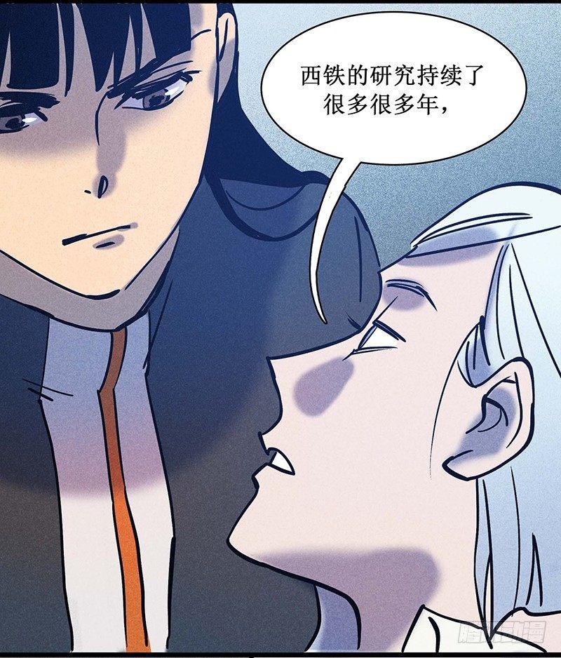 转生的巨人漫画,第十九章1图