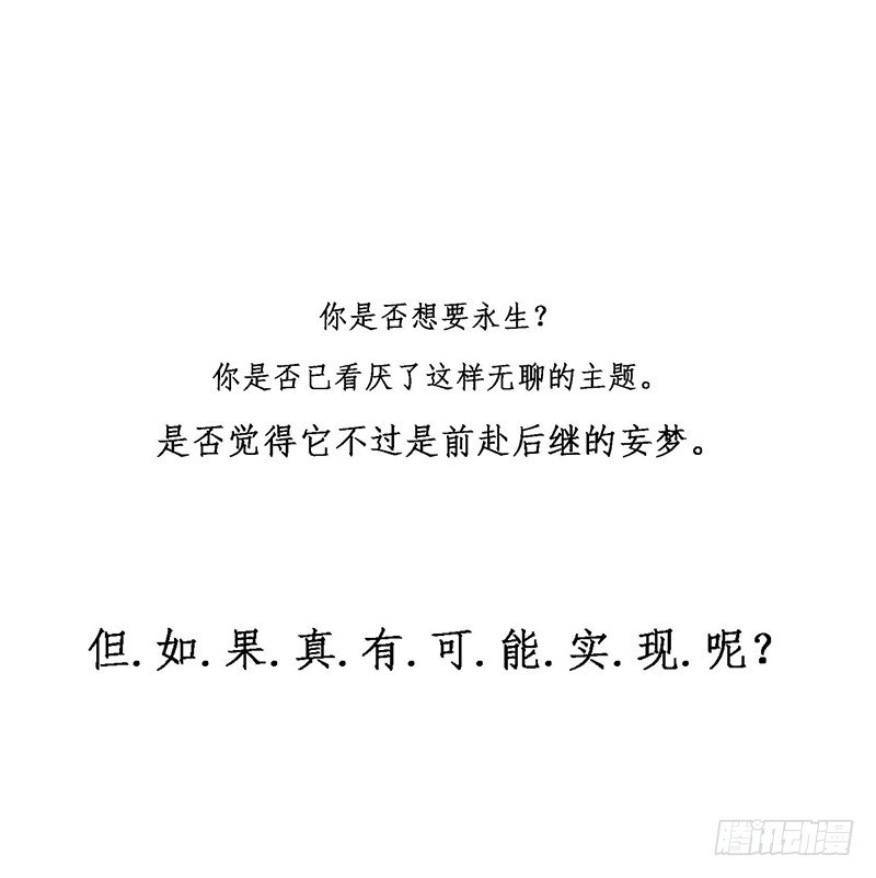 转生的意思是什么漫画,序章1图