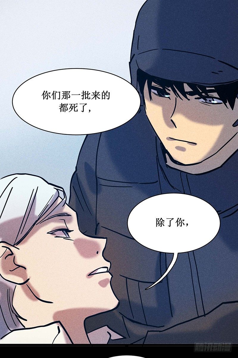 转生的巨人漫画,第十九章2图
