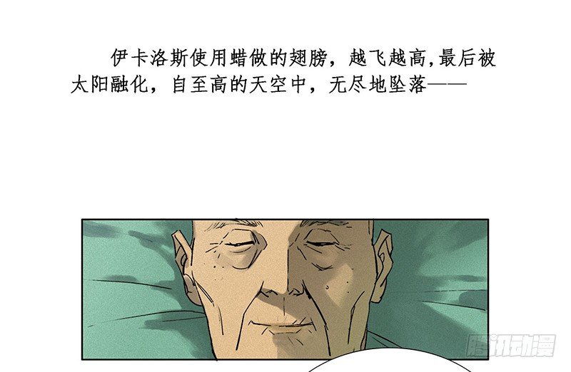 转生的巨人 动画短片漫画,序章2图