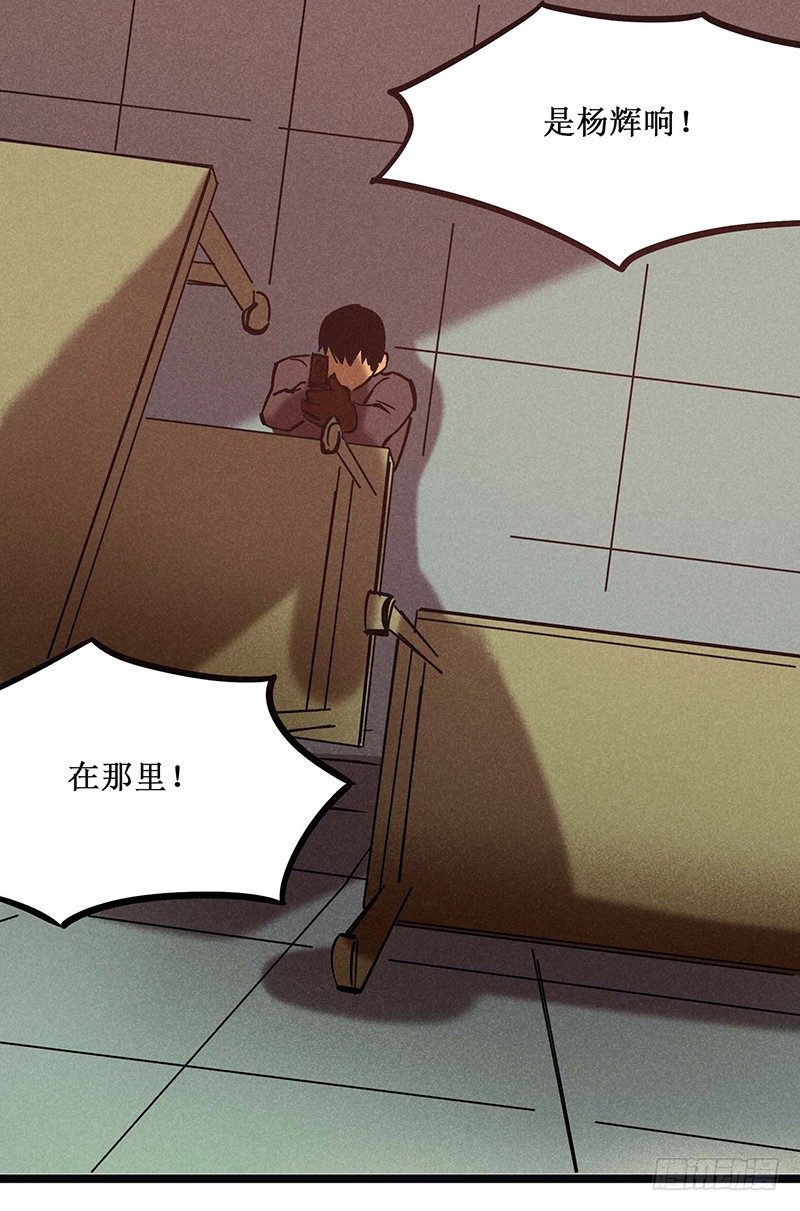 转生的巨人漫画,第二十三章2图