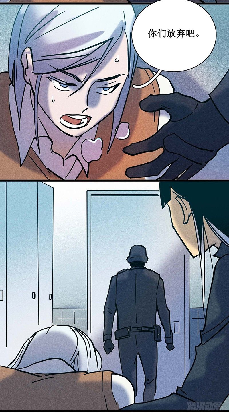 转生的巨人漫画,第二十章1图