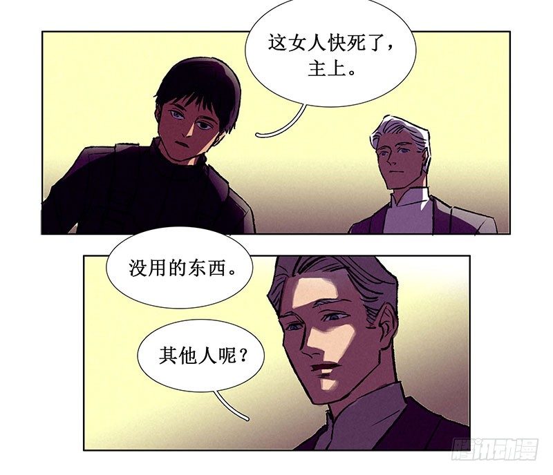 转生的日本动漫漫画,第二章2图