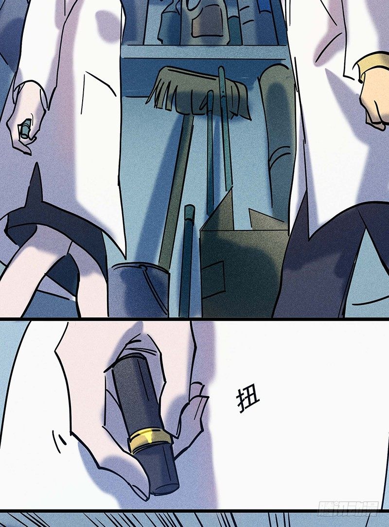 转生的巨人漫画,第二十章2图
