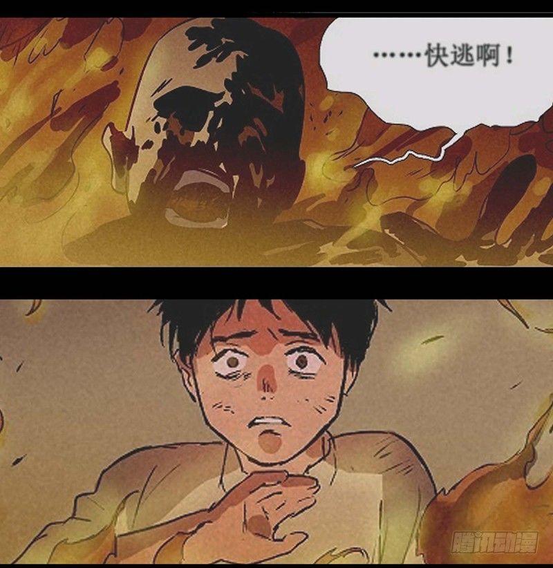 转生的巨人漫画,第十九章2图