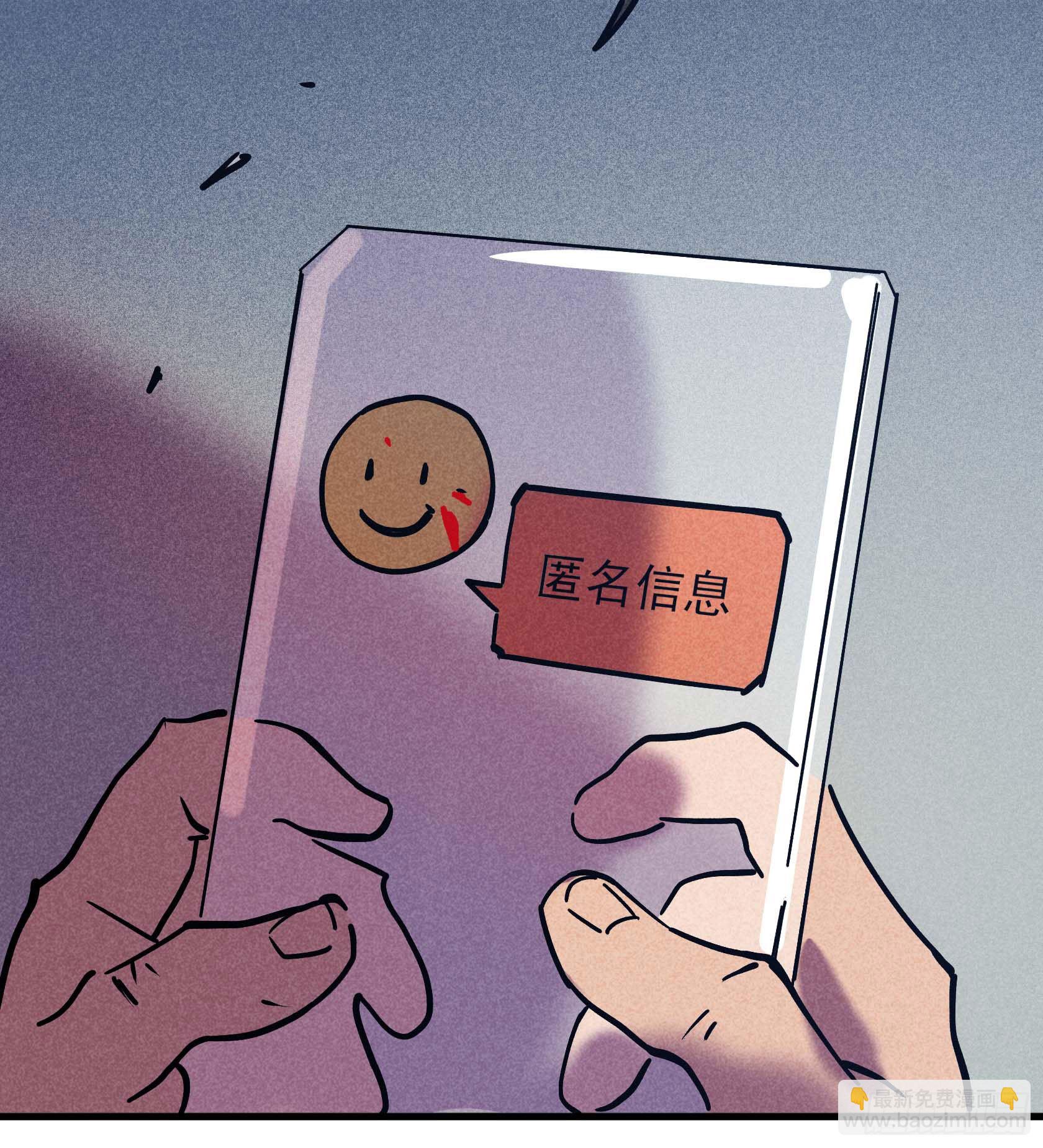 转生的巨人漫画,第十八章2图