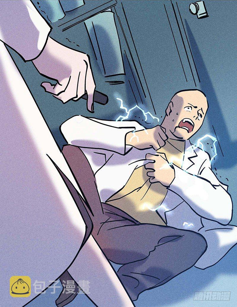 转生的巨人漫画,第二十章2图