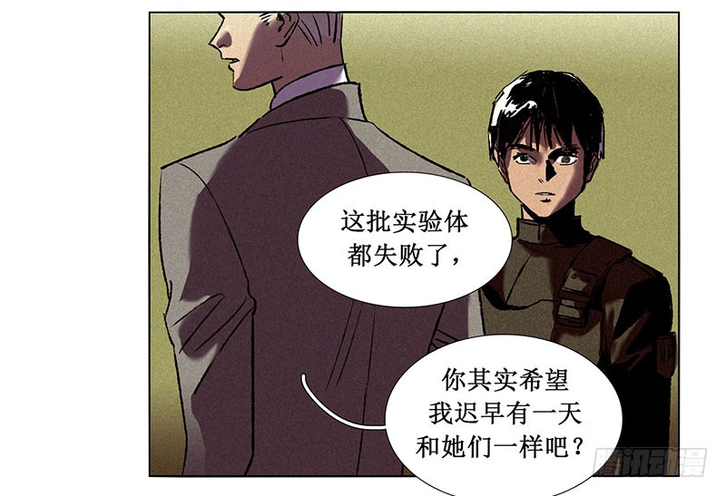 转生的英语单词漫画,第二章2图