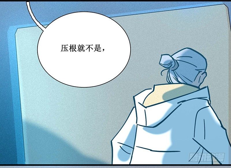 转生的巨人漫画,第十六章2图