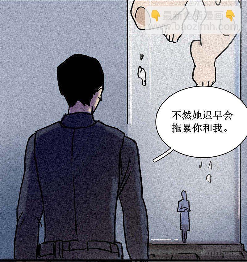 转生的巨人漫画,第二十章1图