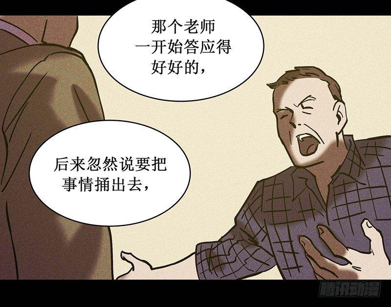 转生的巨人漫画,第十九章2图
