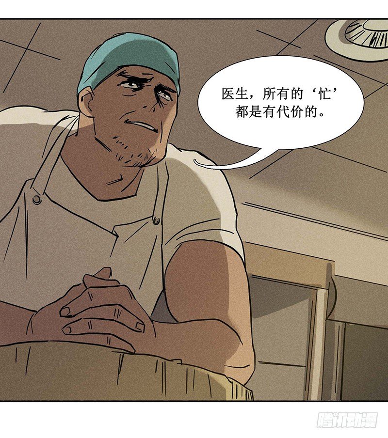 转生的巨人漫画,第十三章2图