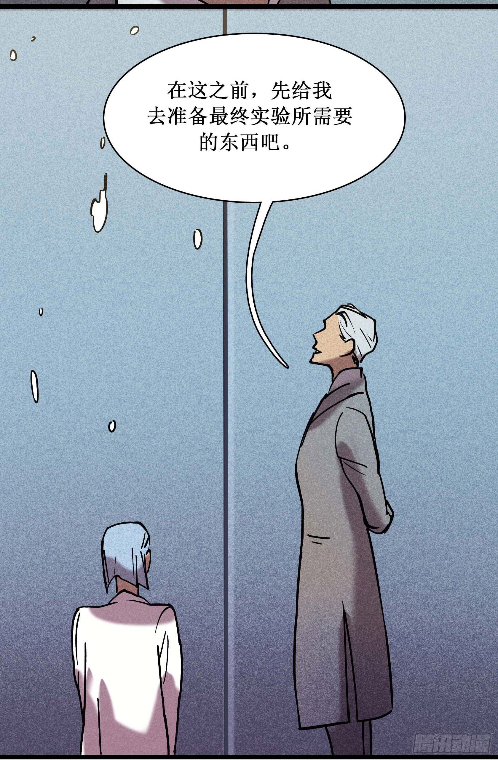 转生的巨人漫画,第十七章1图