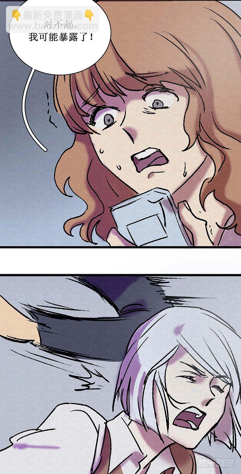 转生的巨人漫画,第二十章2图